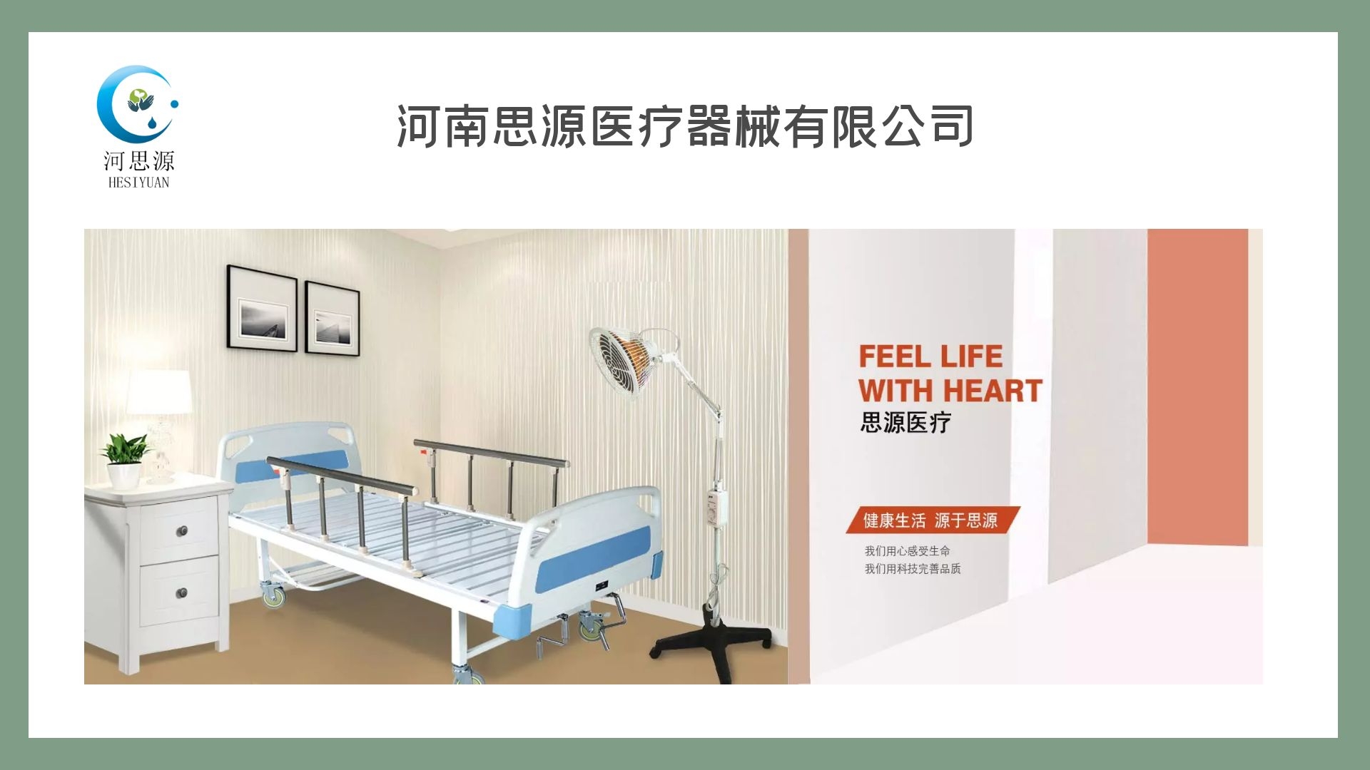 思源醫(yī)療器械廠家?guī)懔私怆妱?dòng)護(hù)理床的功能？