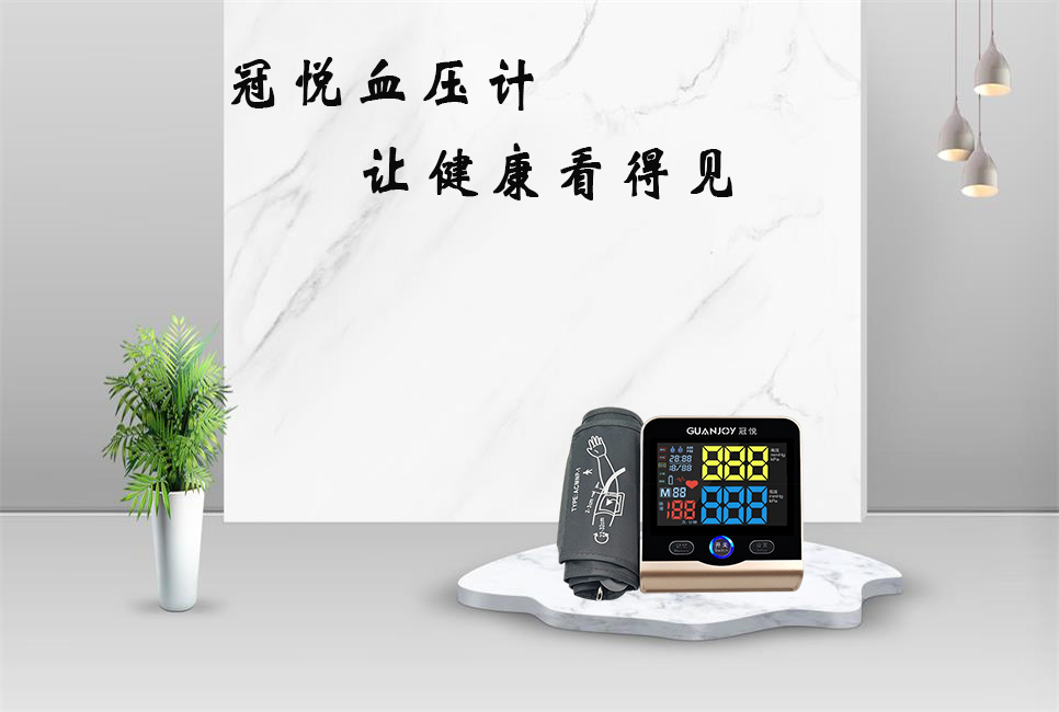 電子血壓計(jì)準(zhǔn)確嗎？