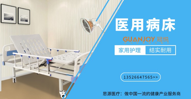 家用護(hù)理床的材質(zhì)，根據(jù)使用情況做選擇！