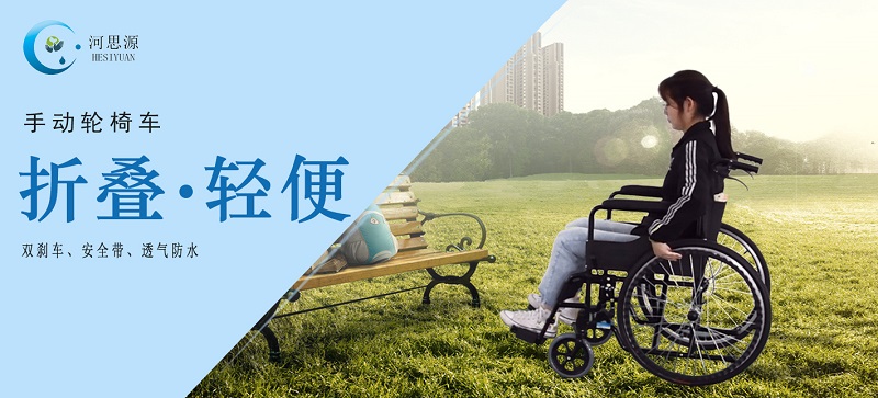 手動(dòng)輪椅如何使用、注意事項(xiàng)詳解