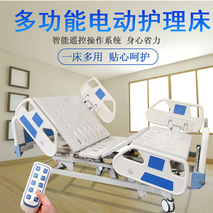 購(gòu)買多功能護(hù)理床中曲和全曲有什么注意事項(xiàng)？
